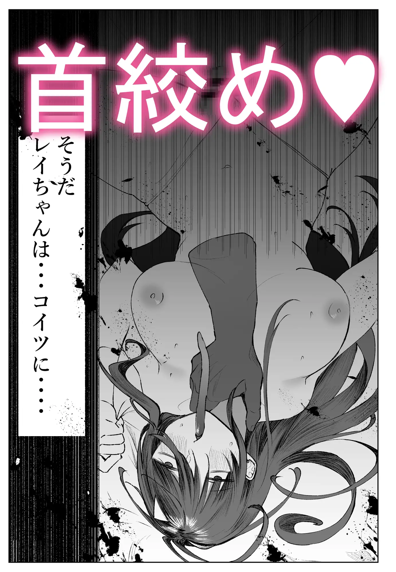 オホ声陰キャ処女幽霊と首絞めセックス サンプル画像 5