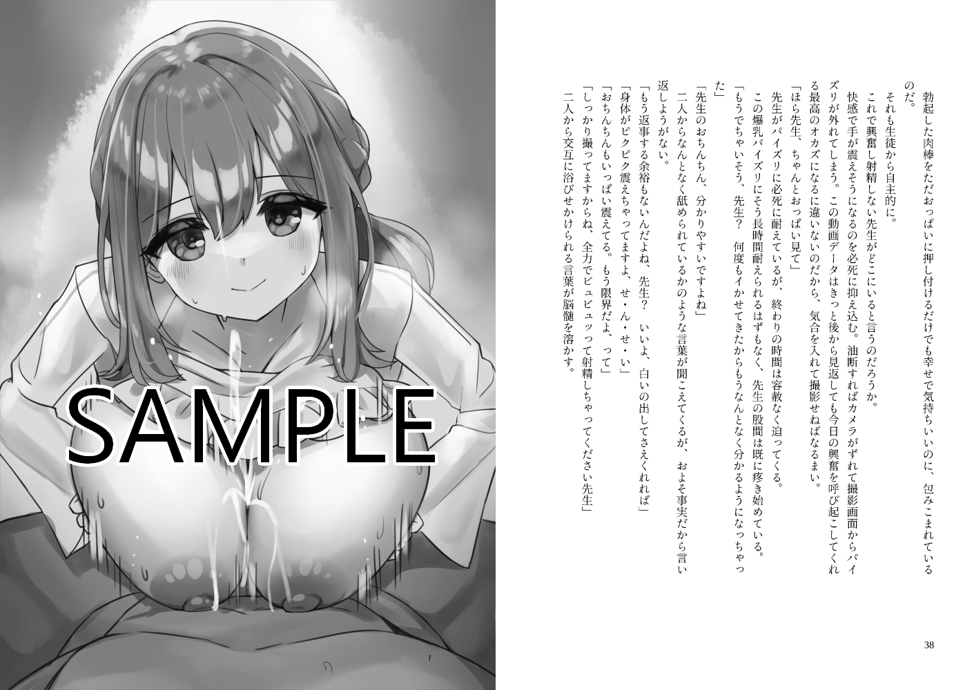 浦◯ハナコは友達が欲しい サンプル画像3枚目