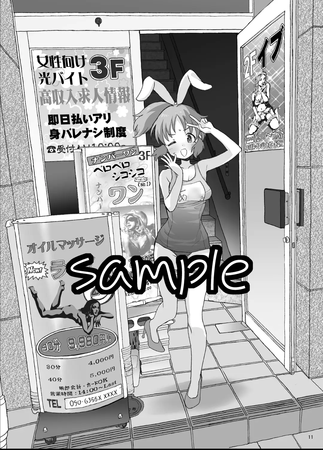 限界アイドル露出 サンプル画像 2