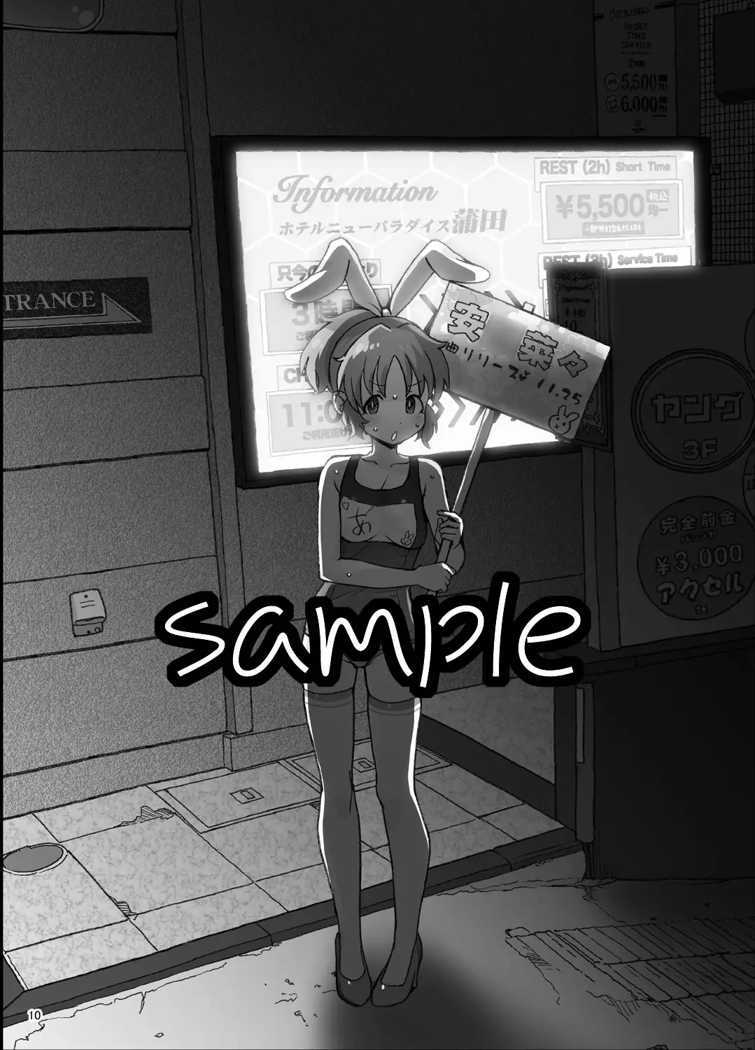 限界アイドル露出 サンプル画像 3