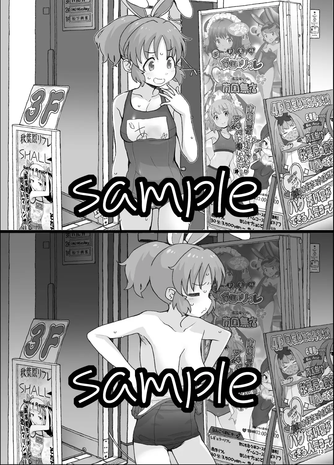 限界アイドル露出 サンプル画像 4