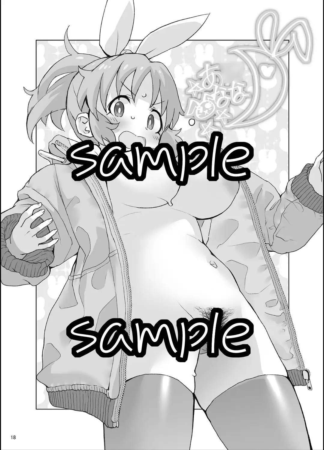 限界アイドル露出 サンプル画像 5