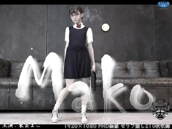 Mako ジャケット画像