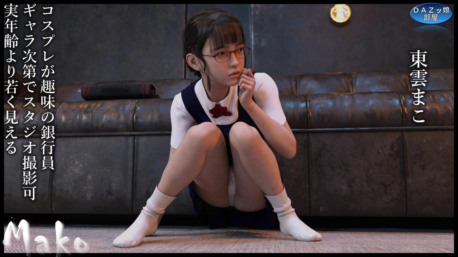 Mako