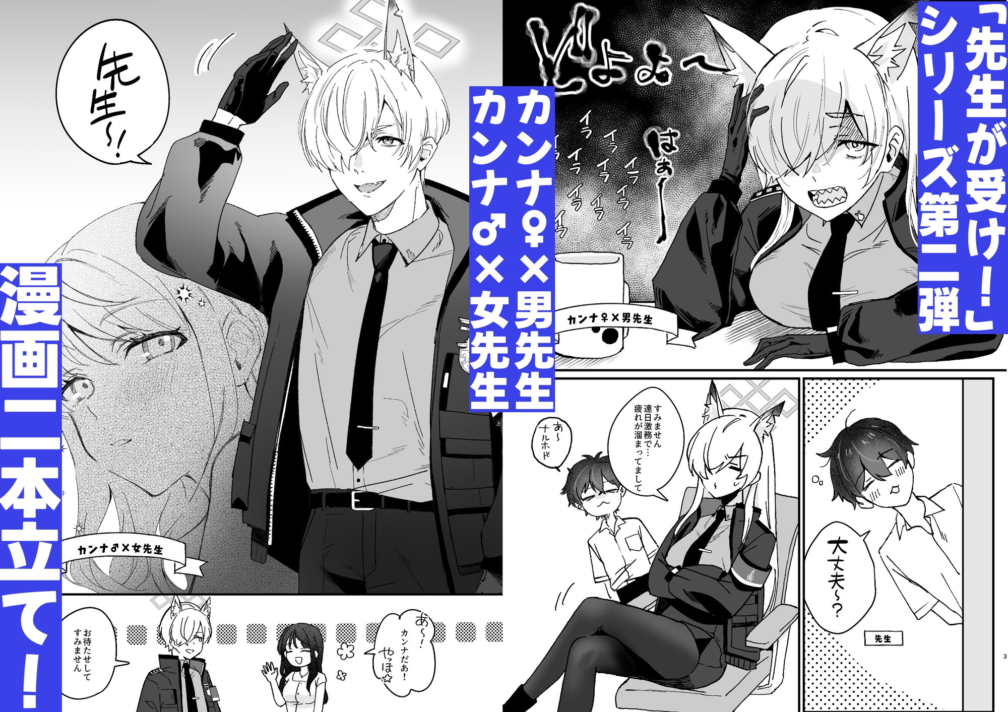 先生が受け！vol.2カンナ編-2