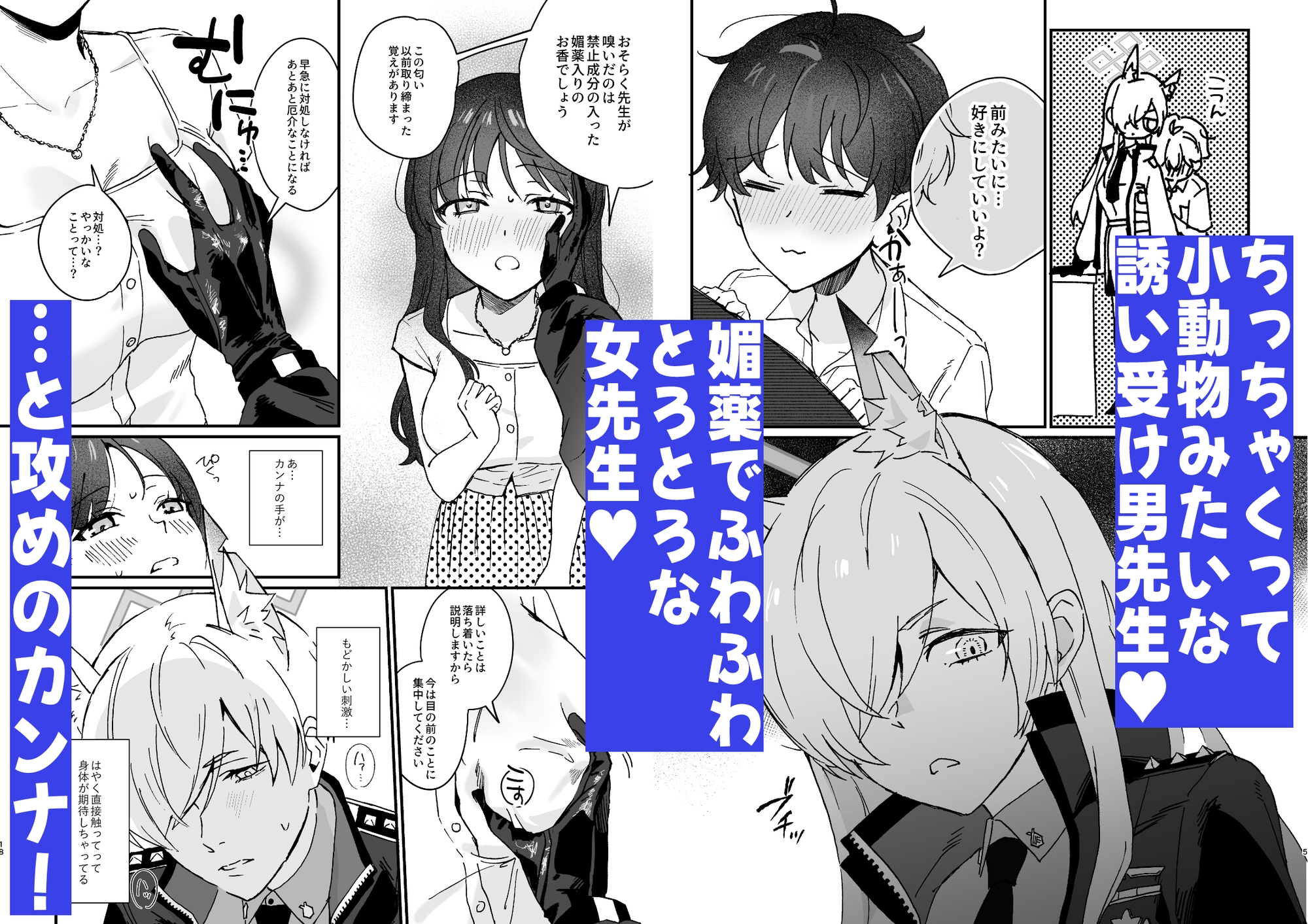 先生が受け！vol.2カンナ編-3