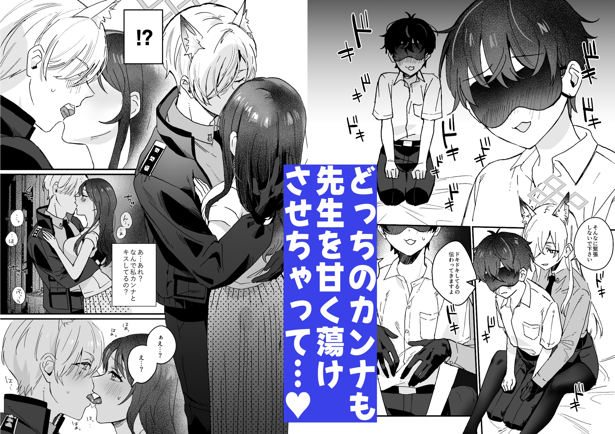 先生が受け！vol.2カンナ編-4