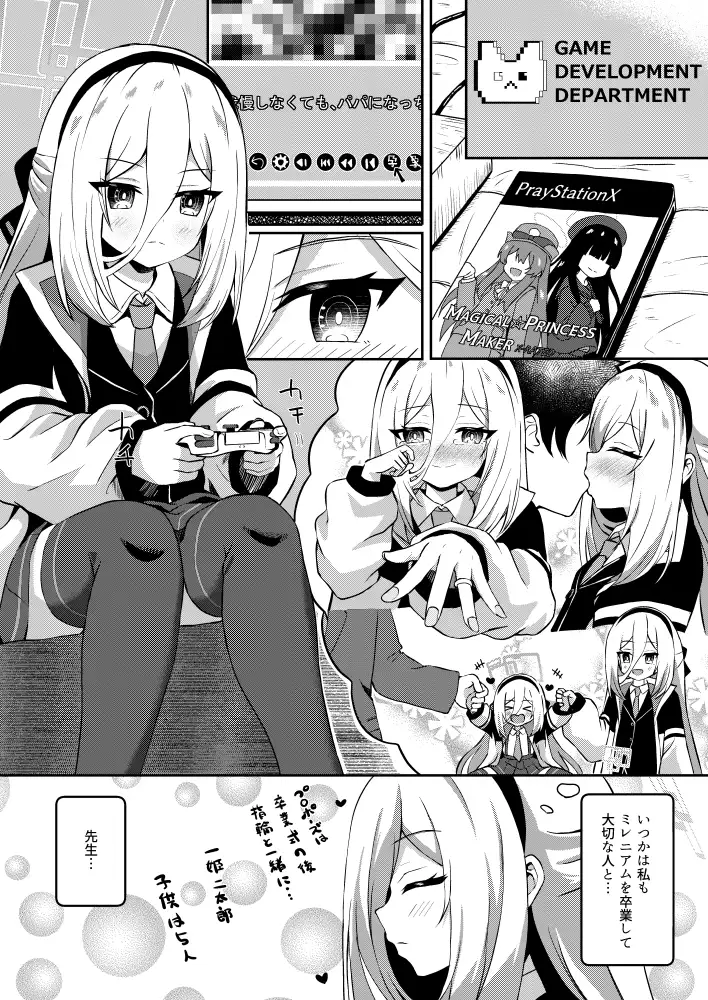 ケイちゃんならデキるよ！ サンプル画像 3