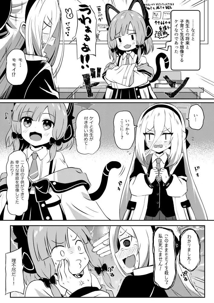 ケイちゃんならデキるよ！ サンプル画像 4