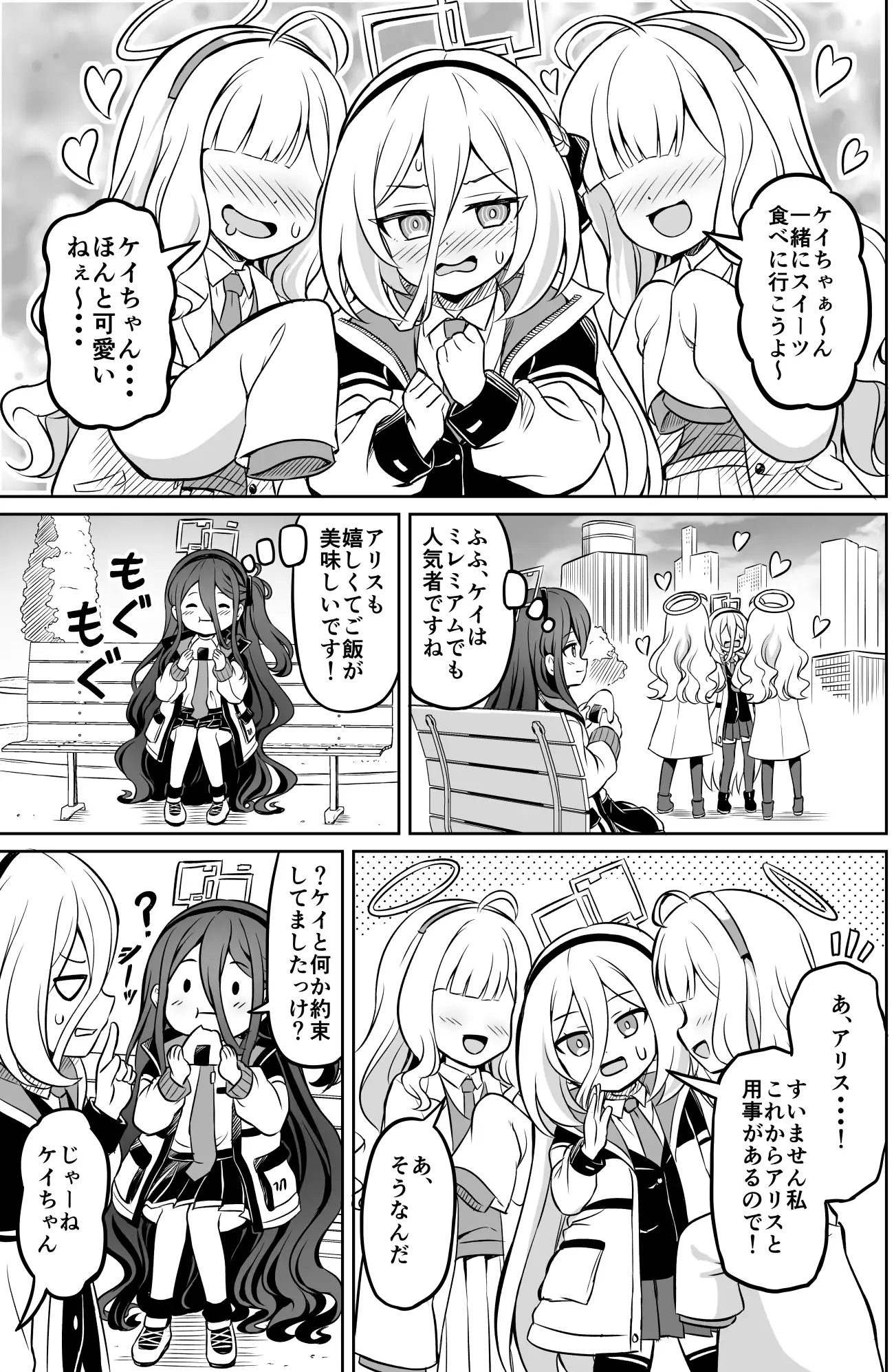 ぶるーあんさんぶるー ケイもいっしょです! サンプル2