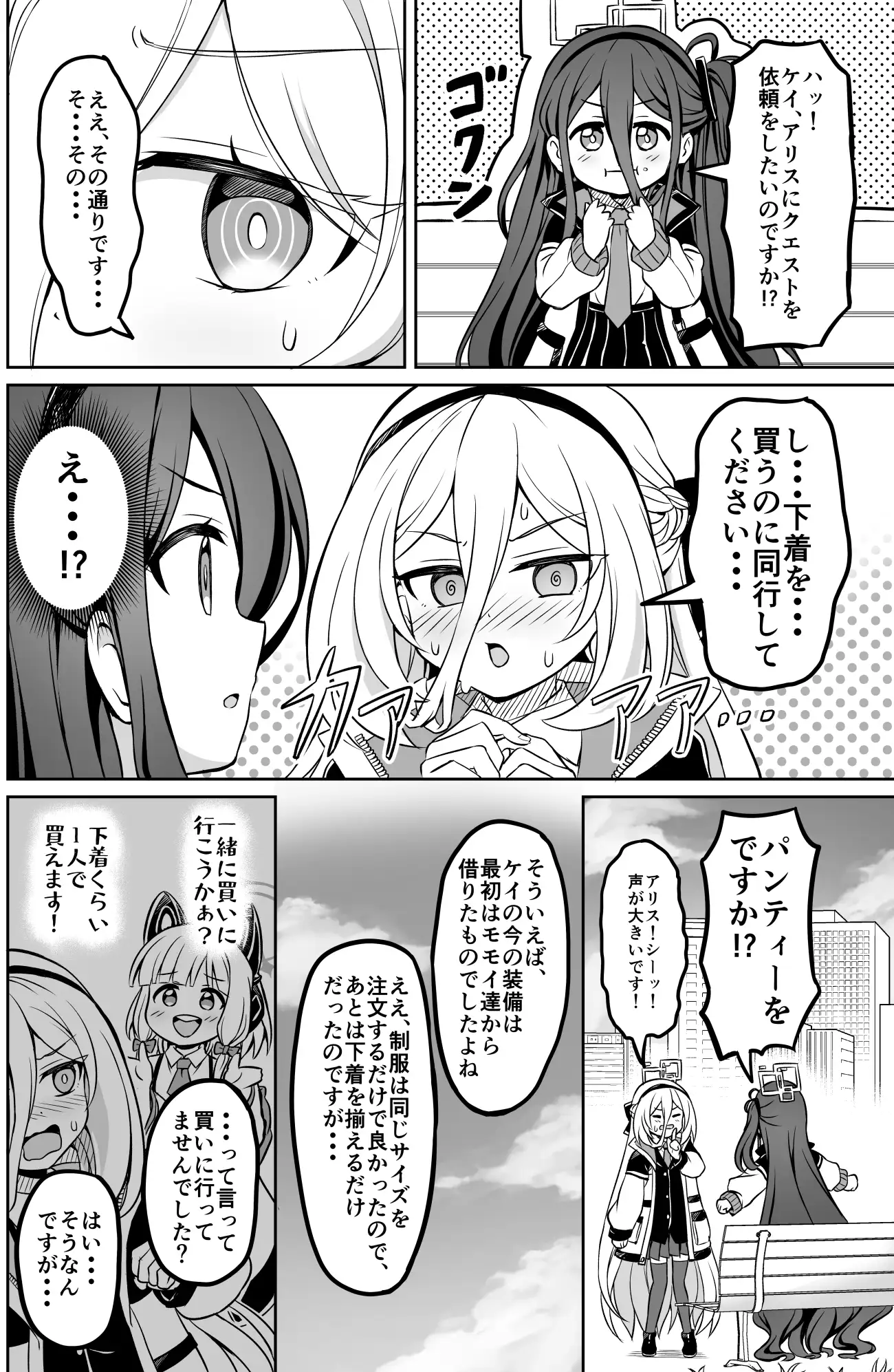 ぶるーあんさんぶるー ケイもいっしょです! サンプル3