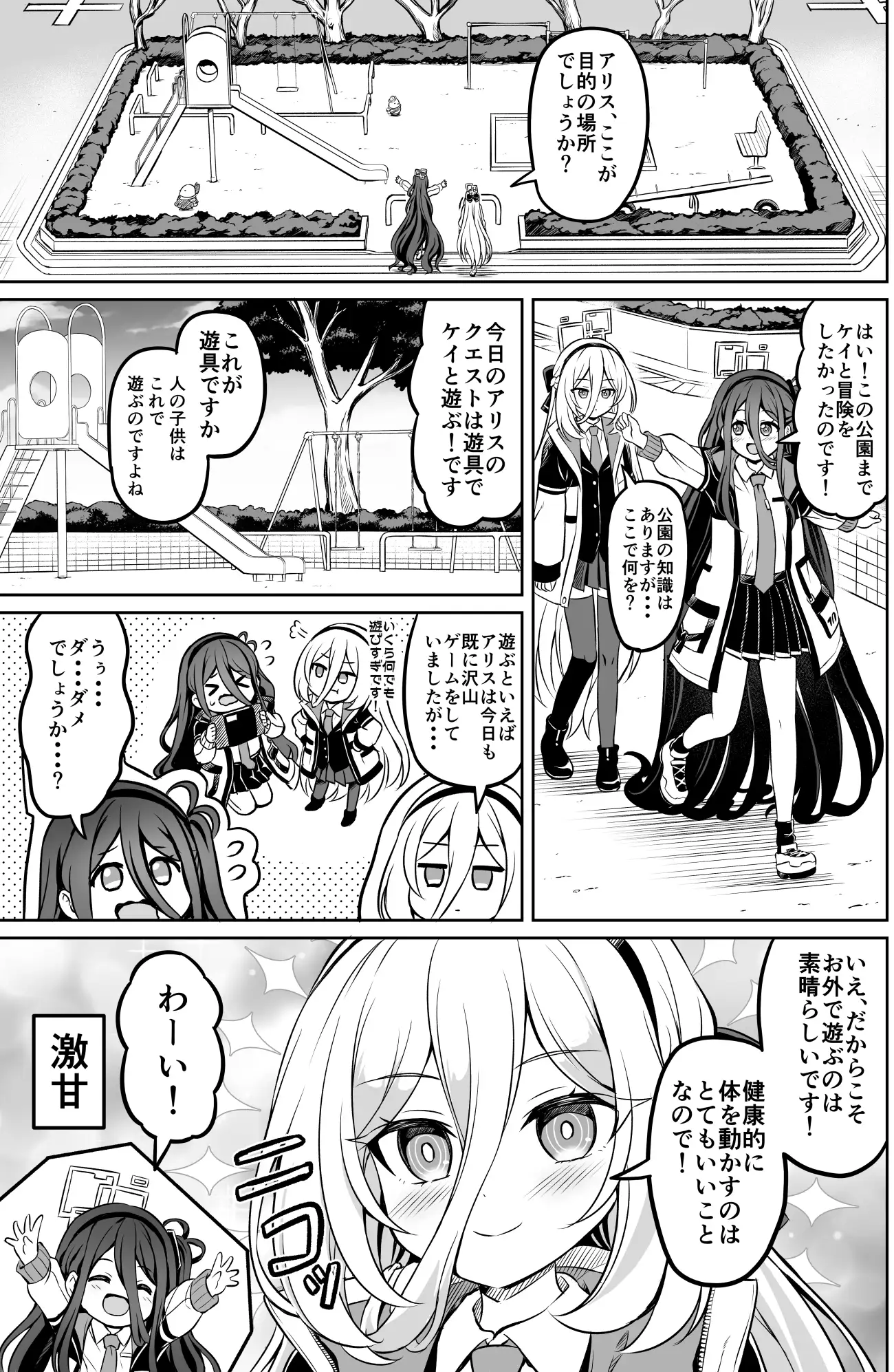 ぶるーあんさんぶるー ケイもいっしょです! サンプル4