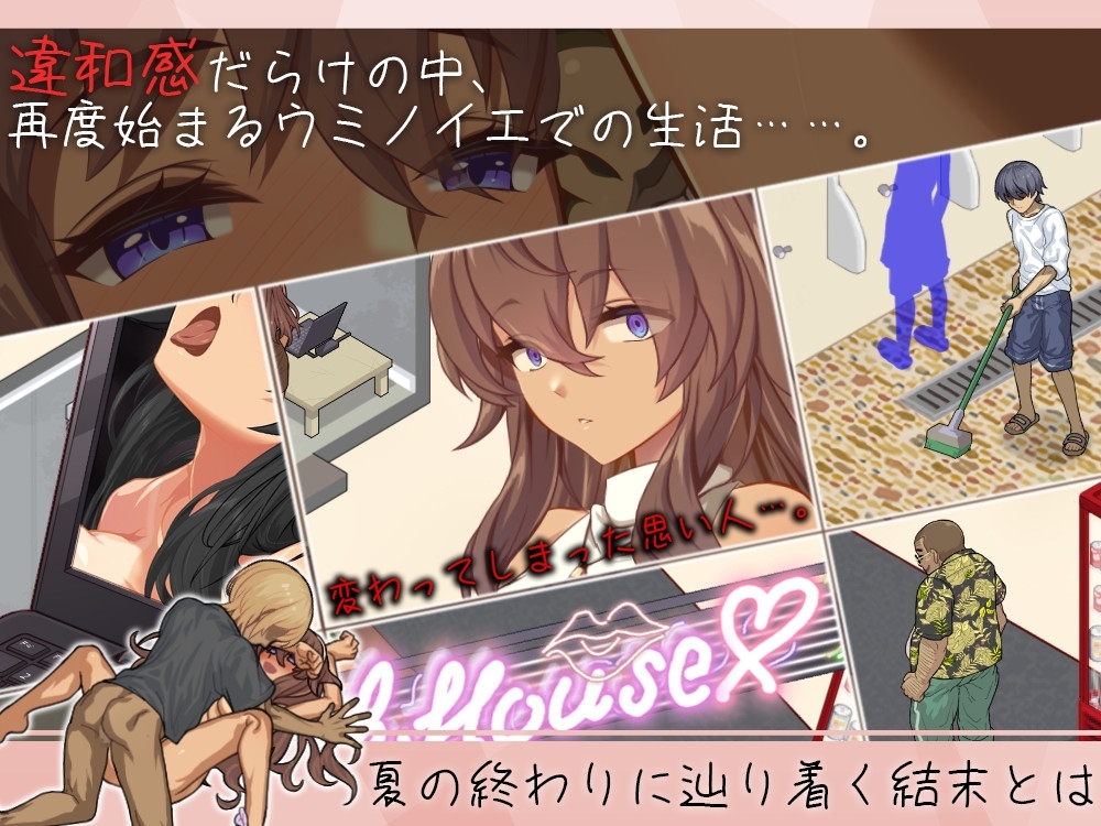 【スマホ版】ウミノイエ~NTR物語~ 画像4