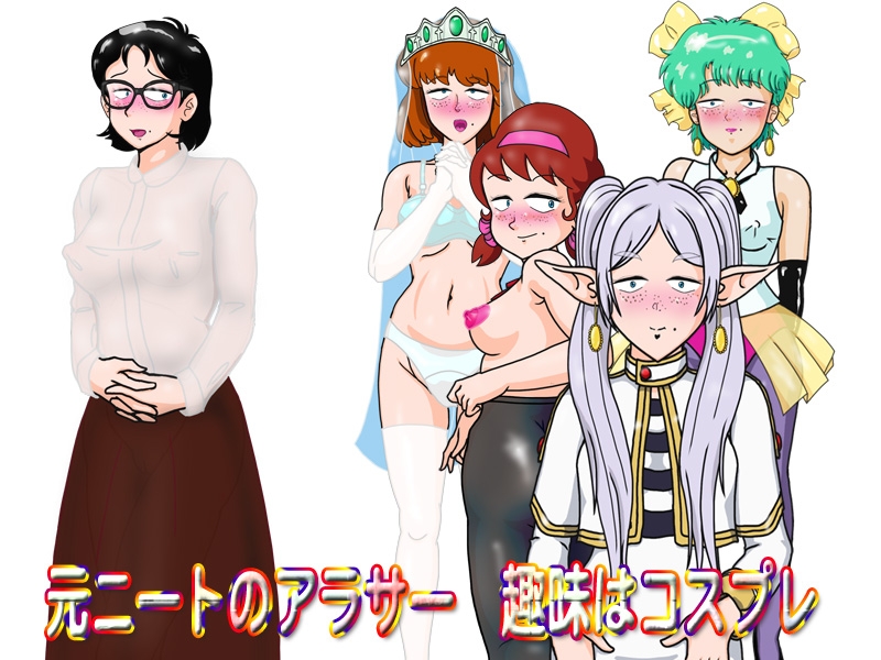 ブスだけどコスプレしてくれるワシにはすぎたセフレなんじゃ 画像1