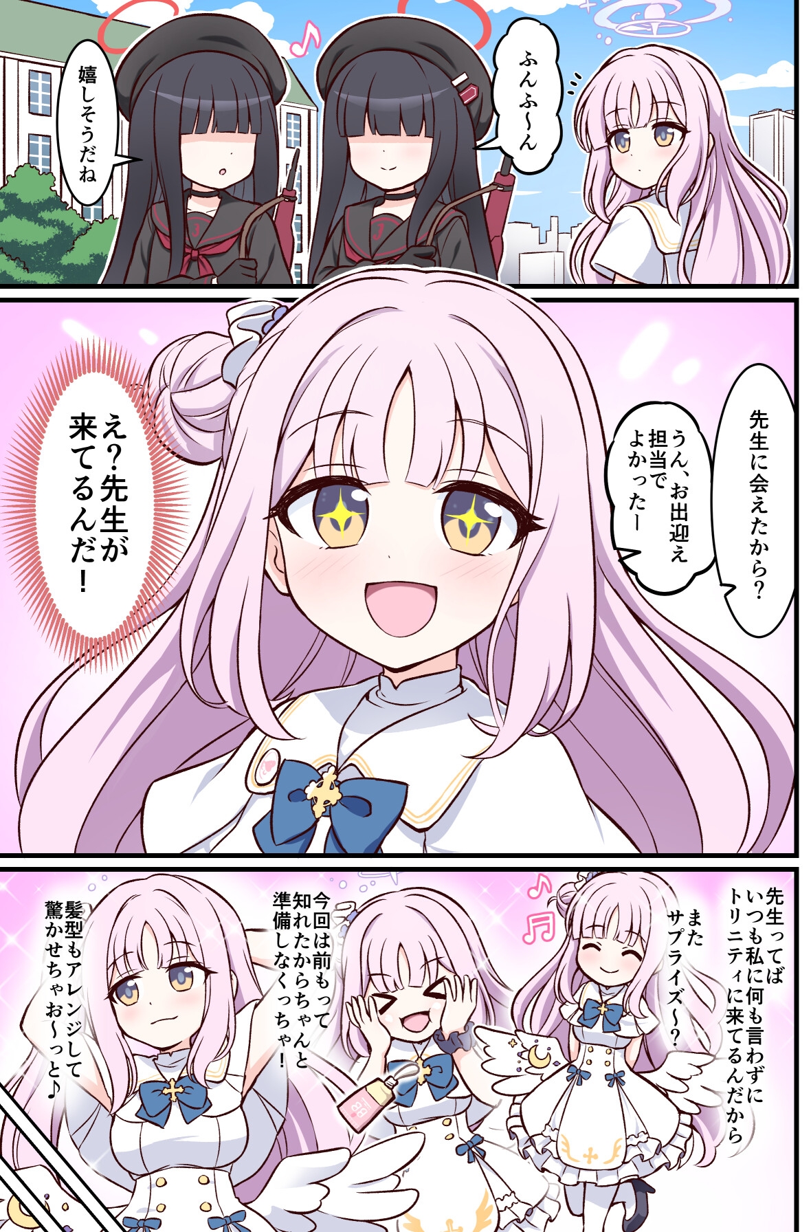 ミカの日々