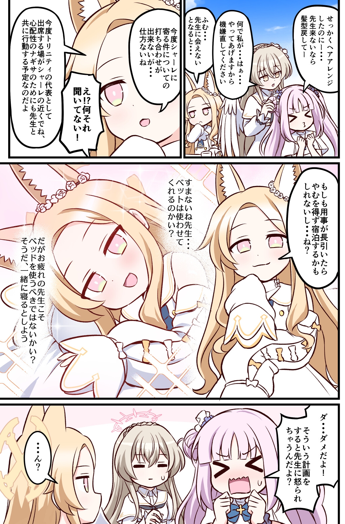 ミカの日々