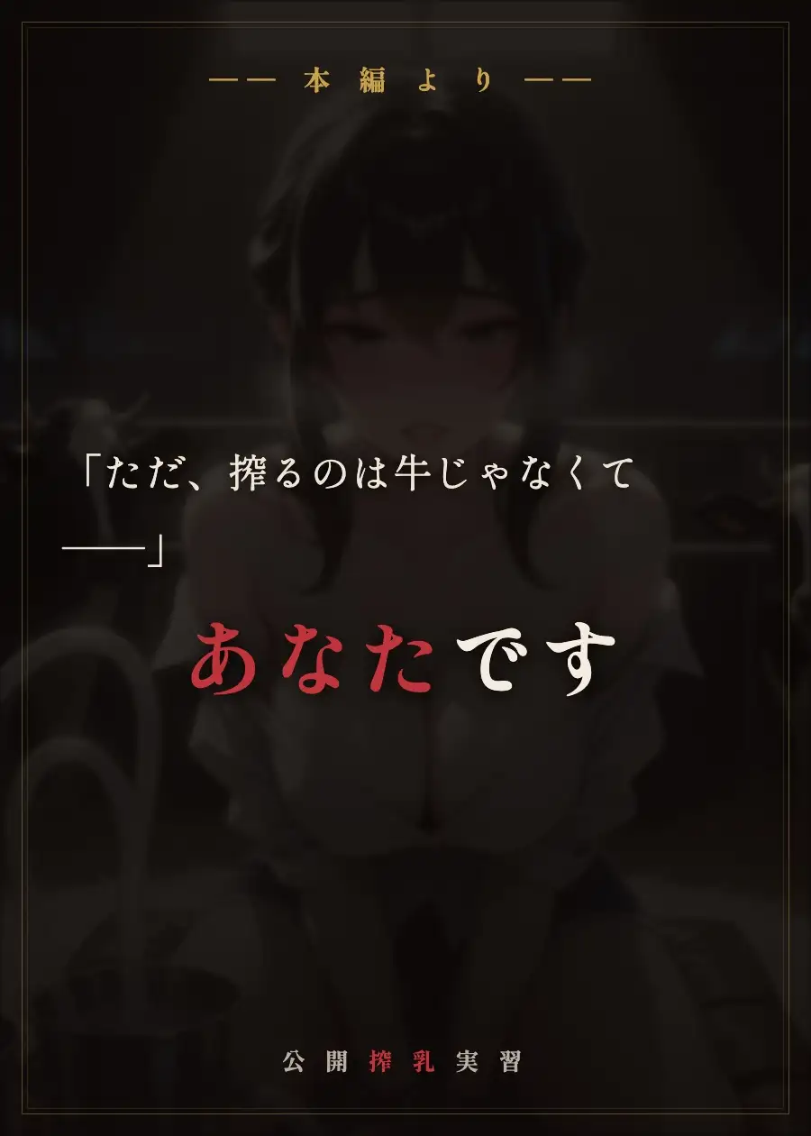 公開搾乳実習 サンプル画像 3