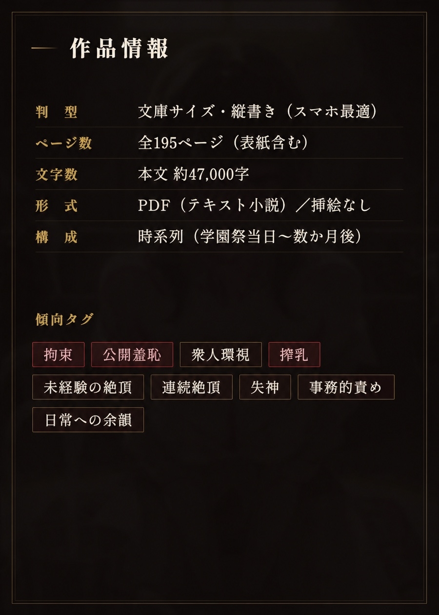 公開搾乳実習
