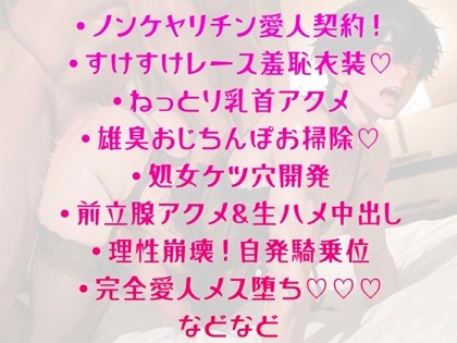 一億円で買われた愛人生活は超楽勝♪と思ってたヤリチンノンケ大学生、女遊び全部監視されてて雄臭おじさんに乳首とケツ穴開発され生ハメ中出しメス堕ちさせられちゃう初H サンプル2