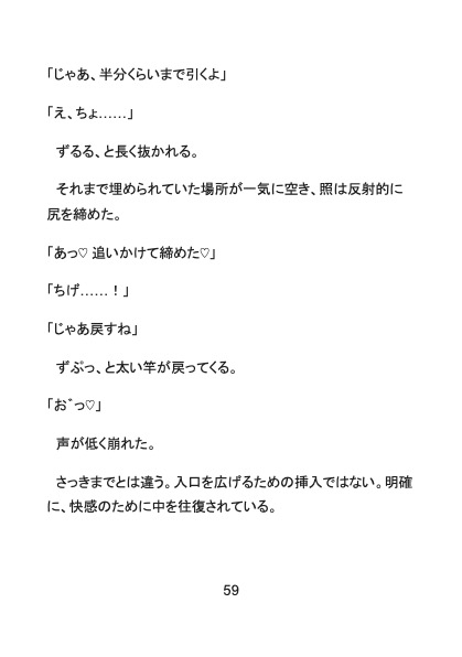 一億円で買われた愛人生活は超楽勝♪と思ってたヤリチンノンケ大学生、女遊び全部監視されてて雄臭おじさんに乳首とケツ穴開発され生ハメ中出しメス堕ちさせられちゃう初H サンプル9