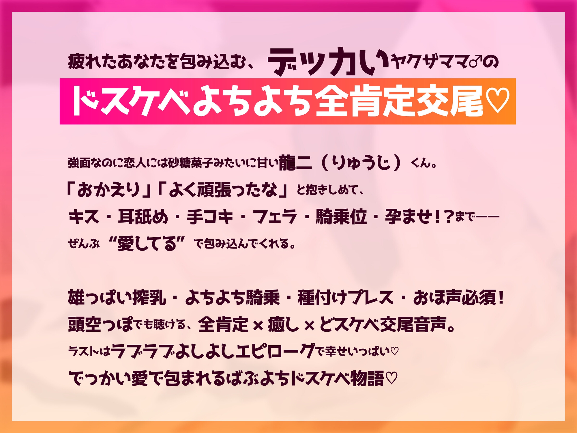 いろいろデッッッッカイヤクザママ♂とばぶみ全開自己肯定ばくあげ⤴︎⤴︎ドスケベ交尾♡ 画像1