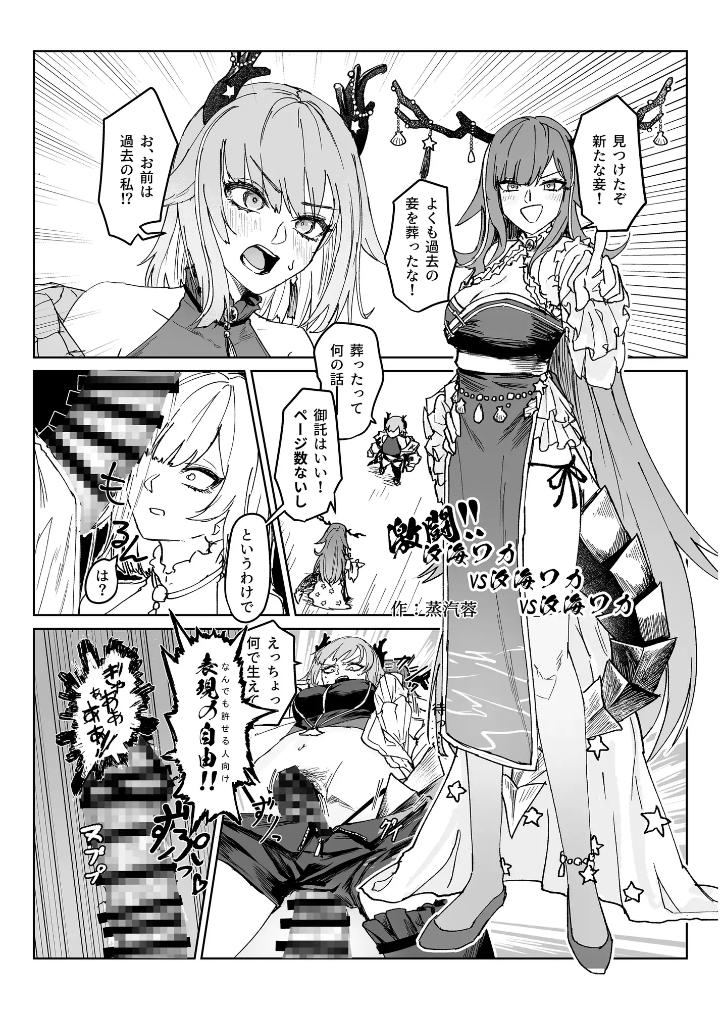 しおみの(えろ)ほん ~Vtuber本人が監修~ サンプル1