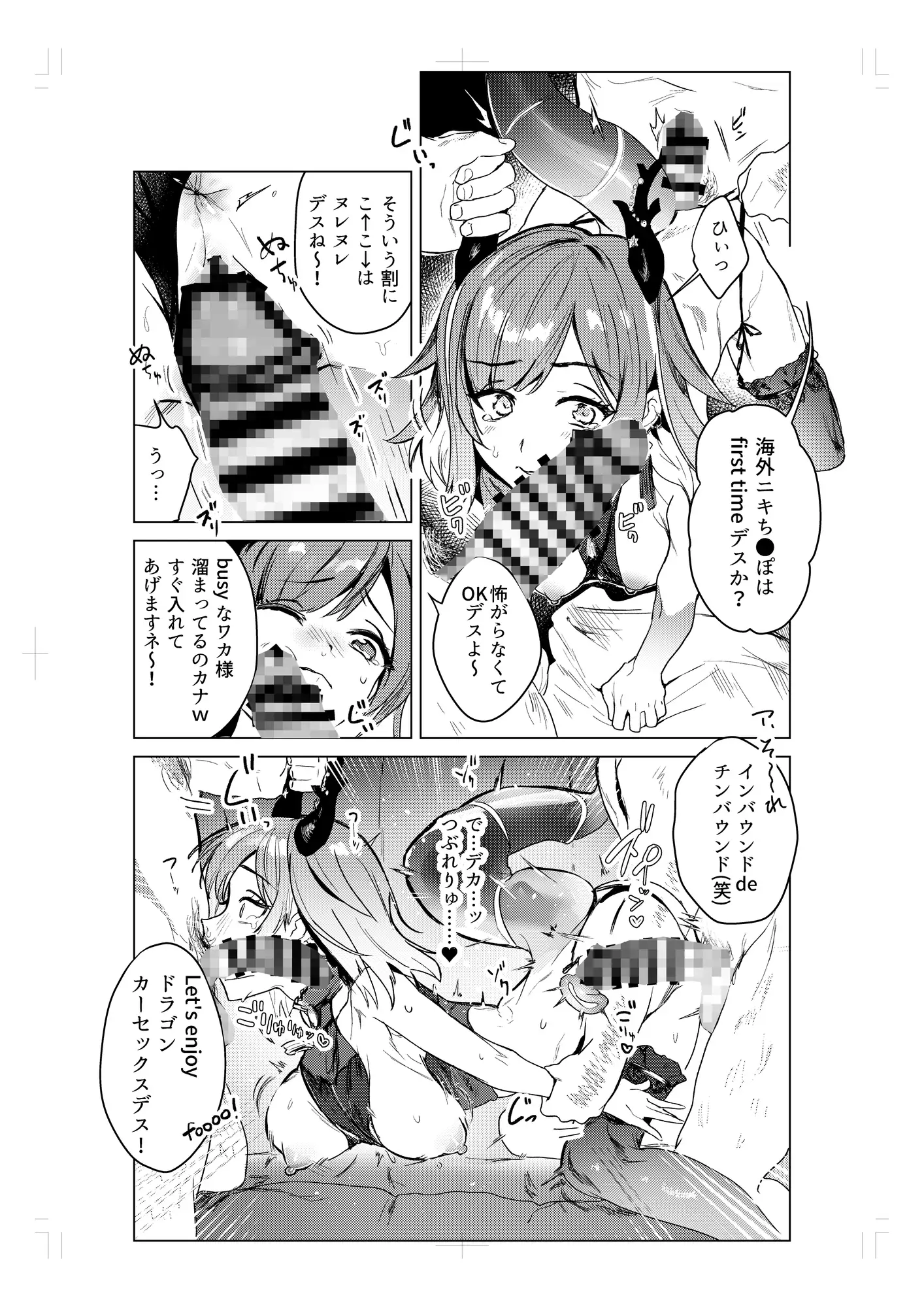 しおみの(えろ)ほん ~Vtuber本人が監修~ サンプル3