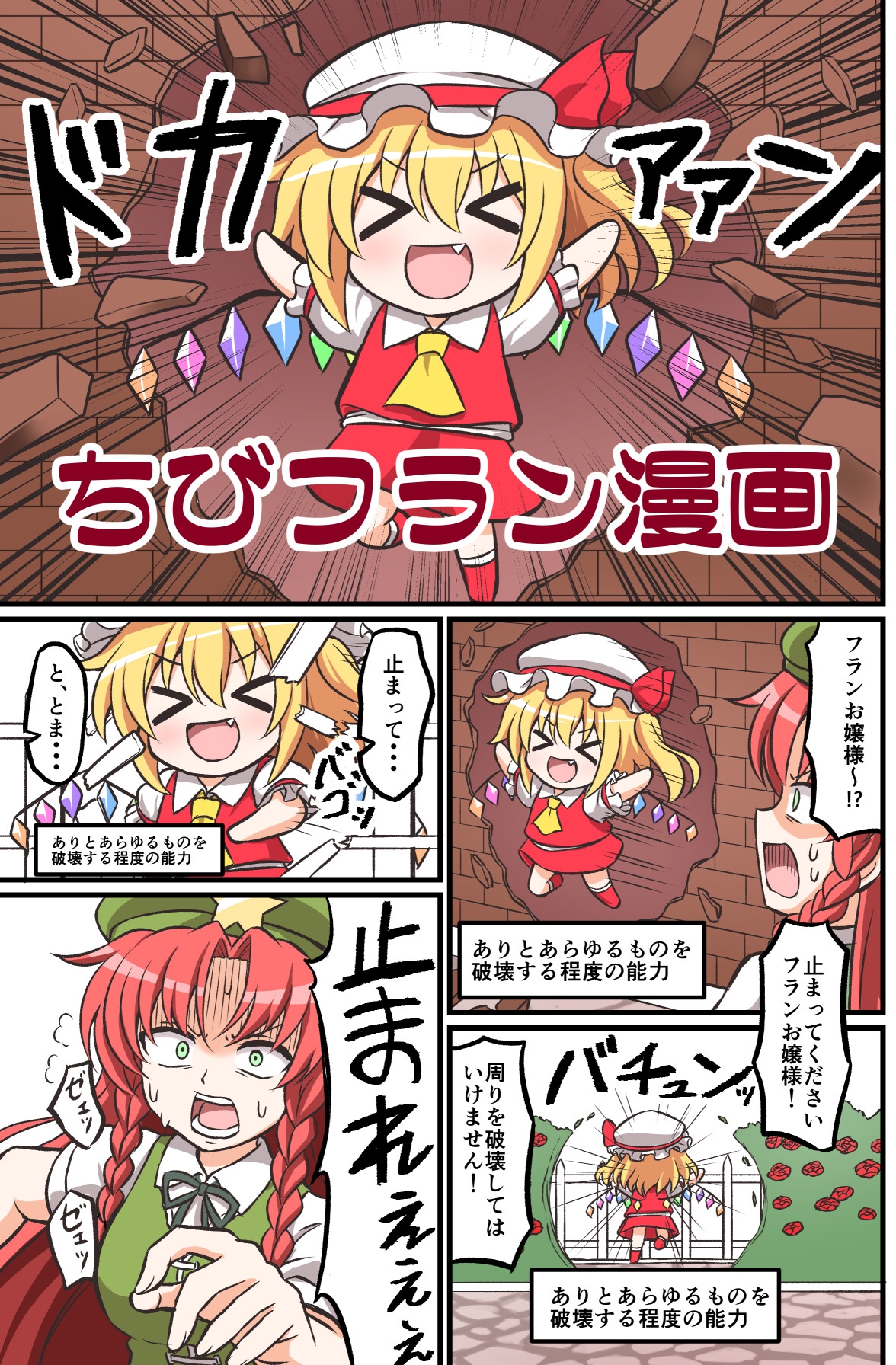 ぱわふるフラン