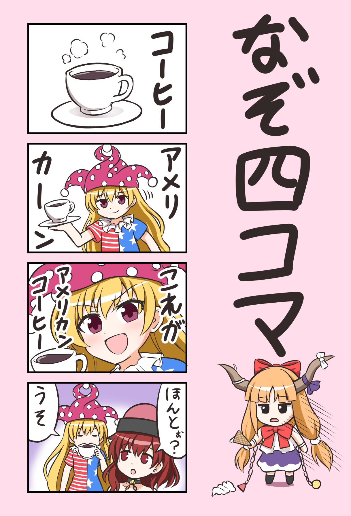ぱわふるフラン