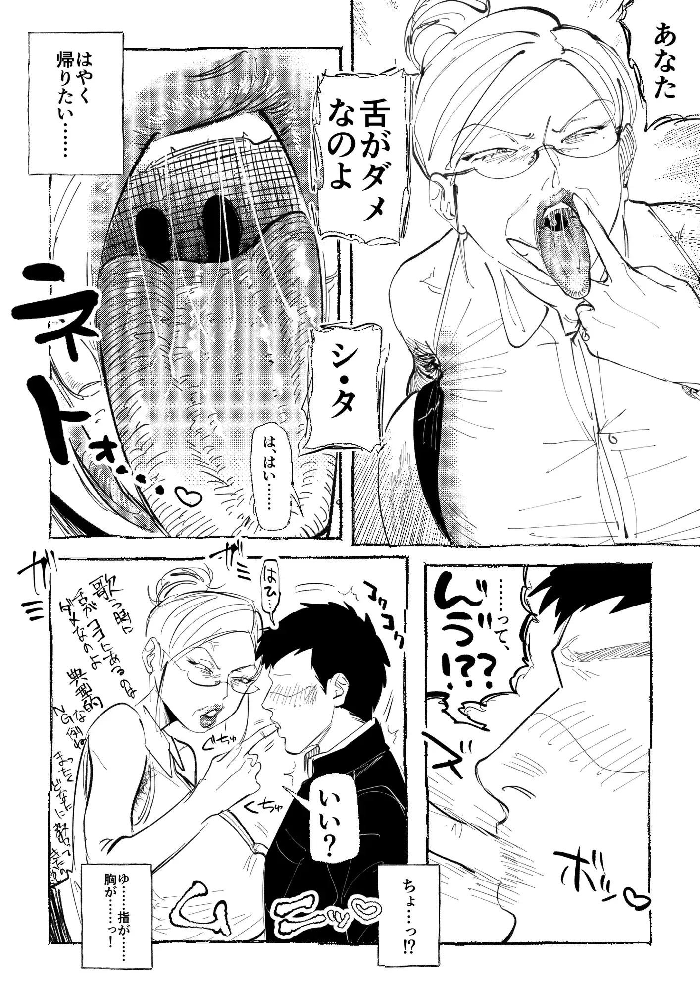 麗子先生の歌唱レッスン サンプル画像 2