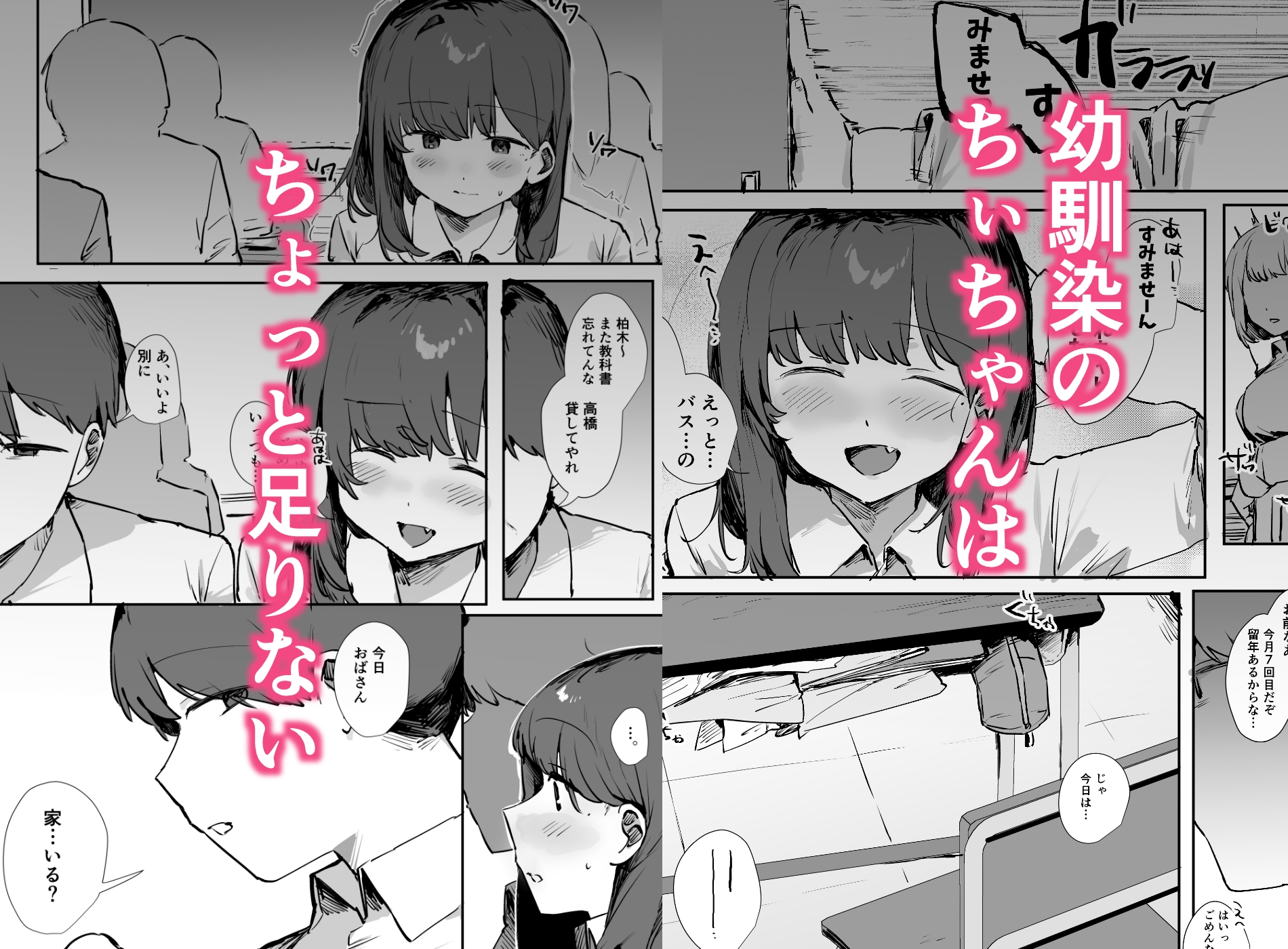 おバカなちーちゃんは僕のオナホ 画像1