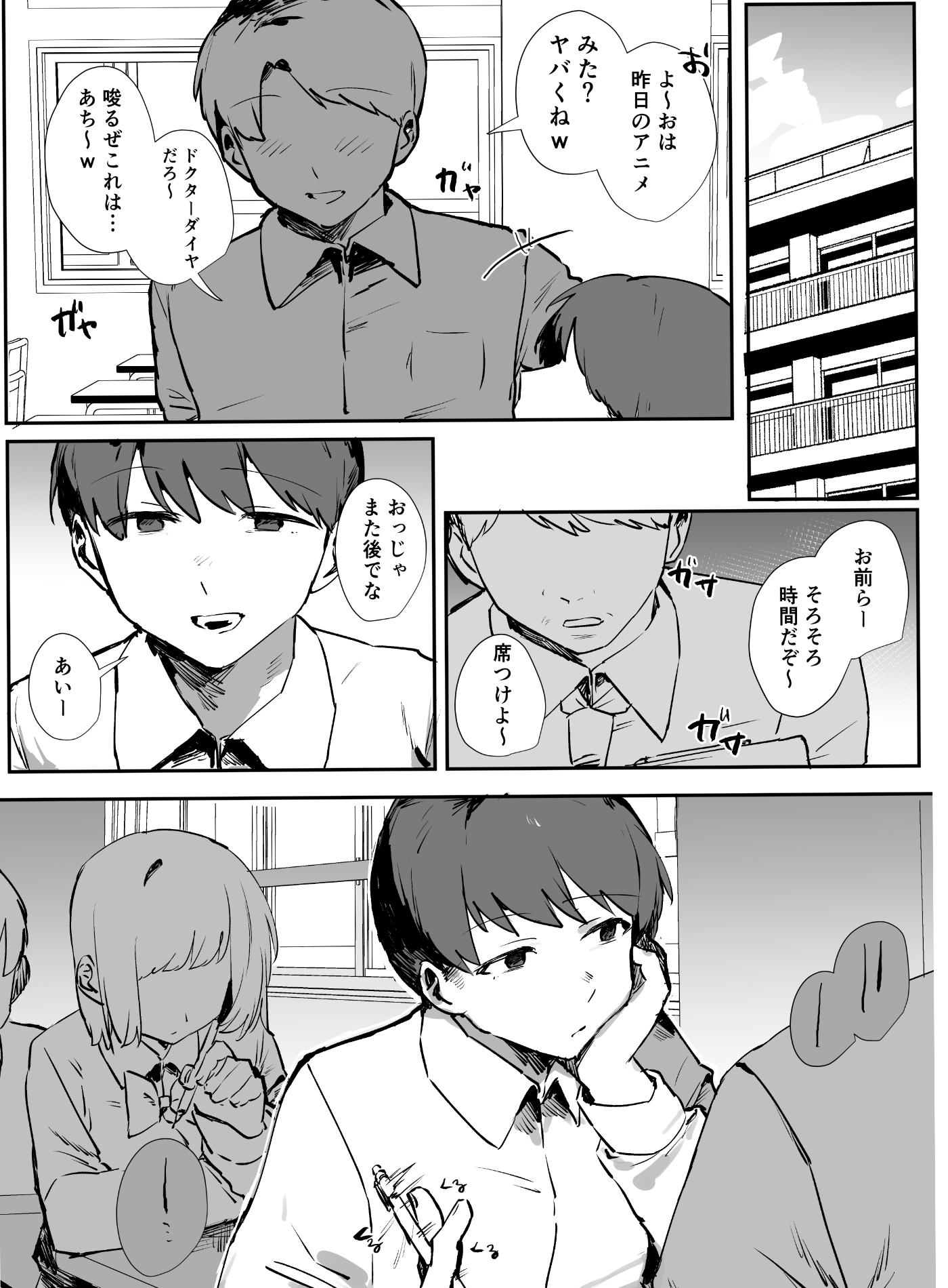 おバカなちーちゃんは僕のオナホ 画像5
