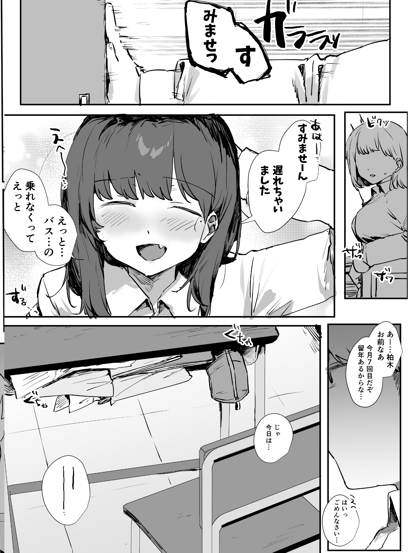 おバカなちーちゃんは僕のオナホ 画像6