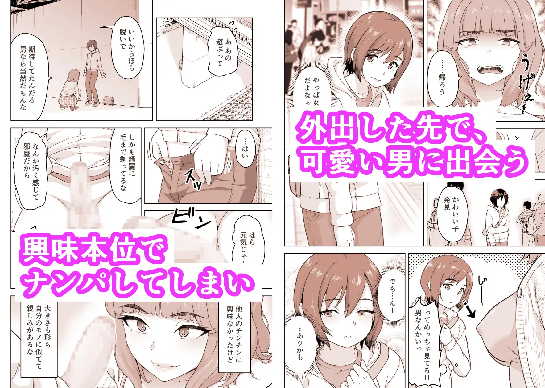 ゆるいTS物語 サンプル画像 2
