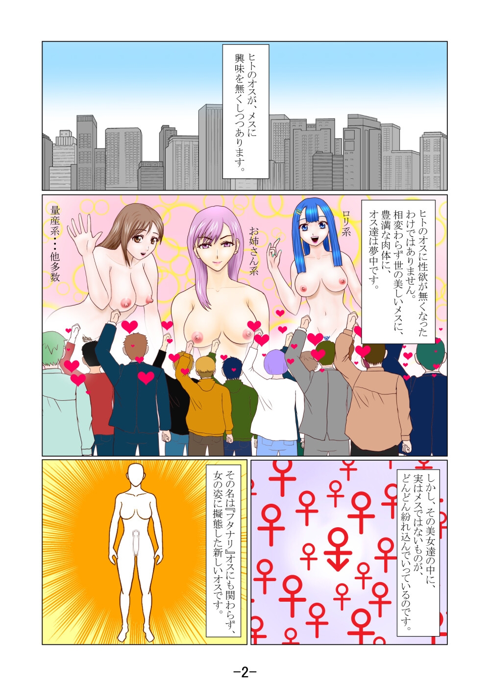 ざんねんなせいぶつ