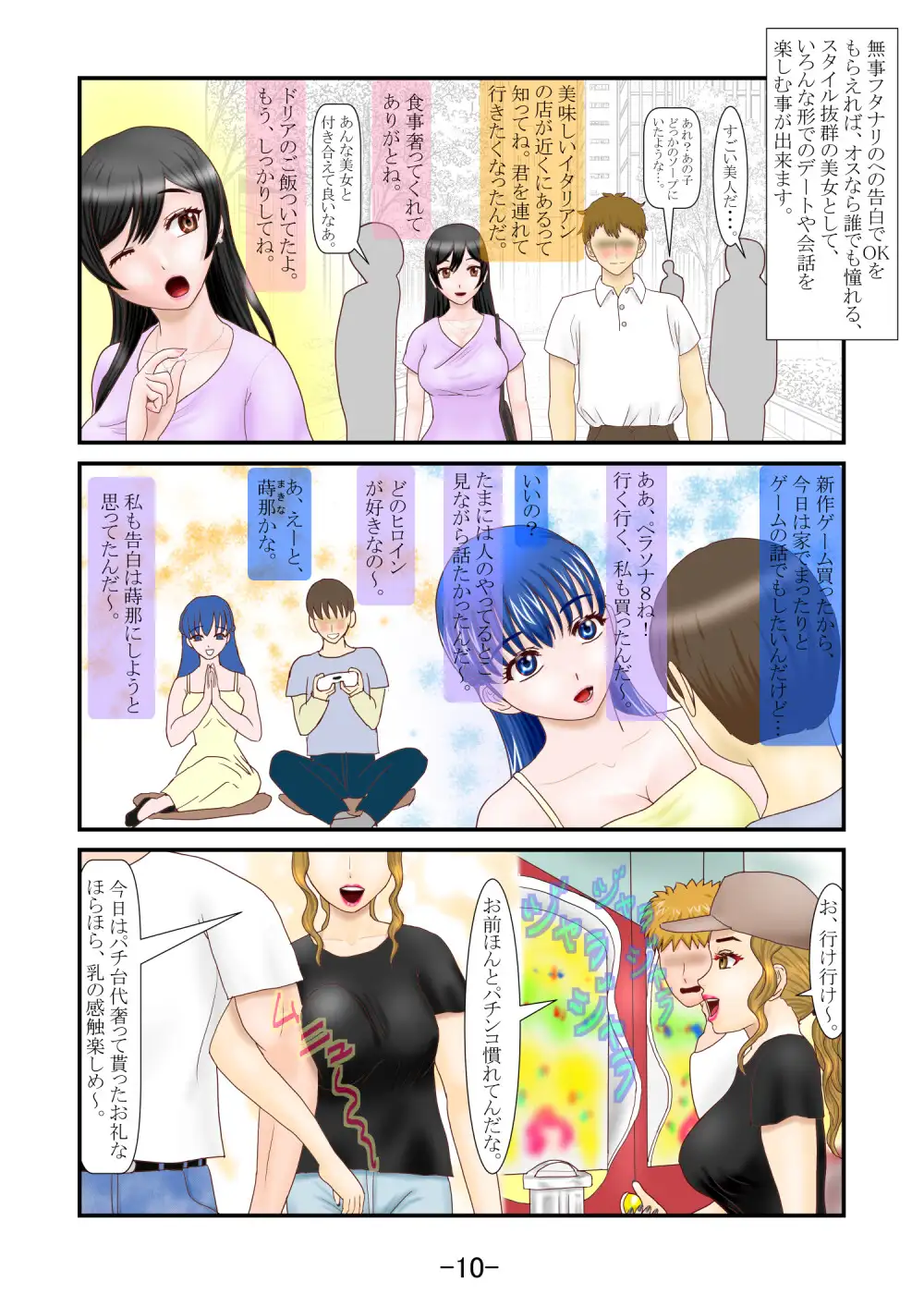 ざんねんなせいぶつ サンプル画像 4
