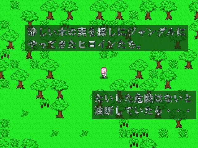 エロトラップジャングル [ミケシ] | DLsite 同人 - R18