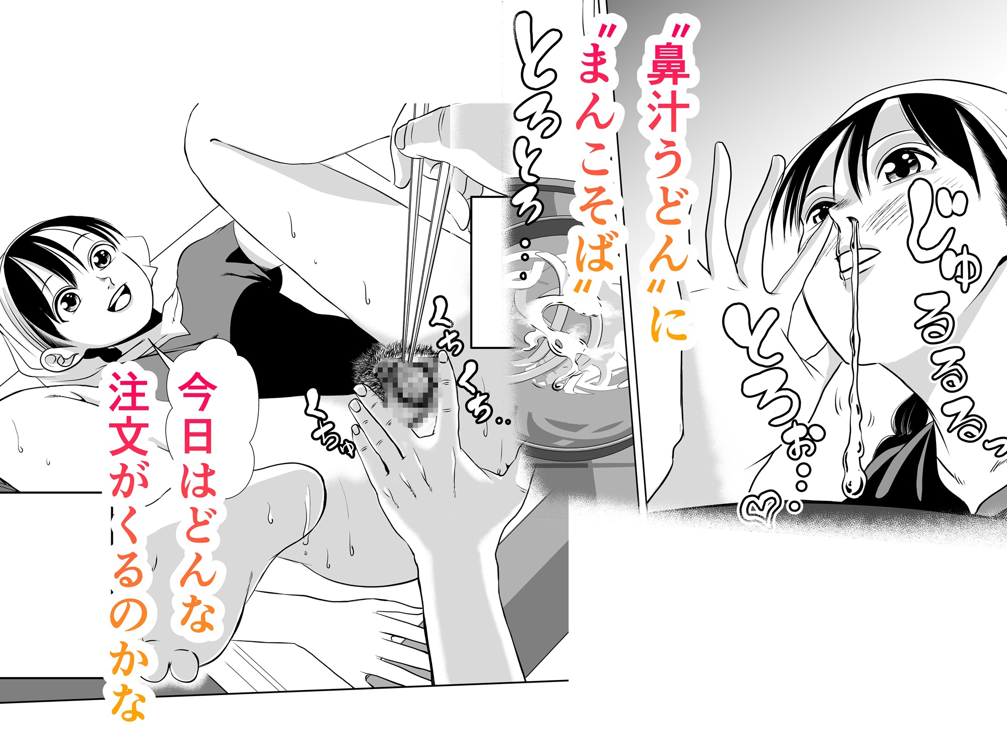 味付けは私たちの体液です