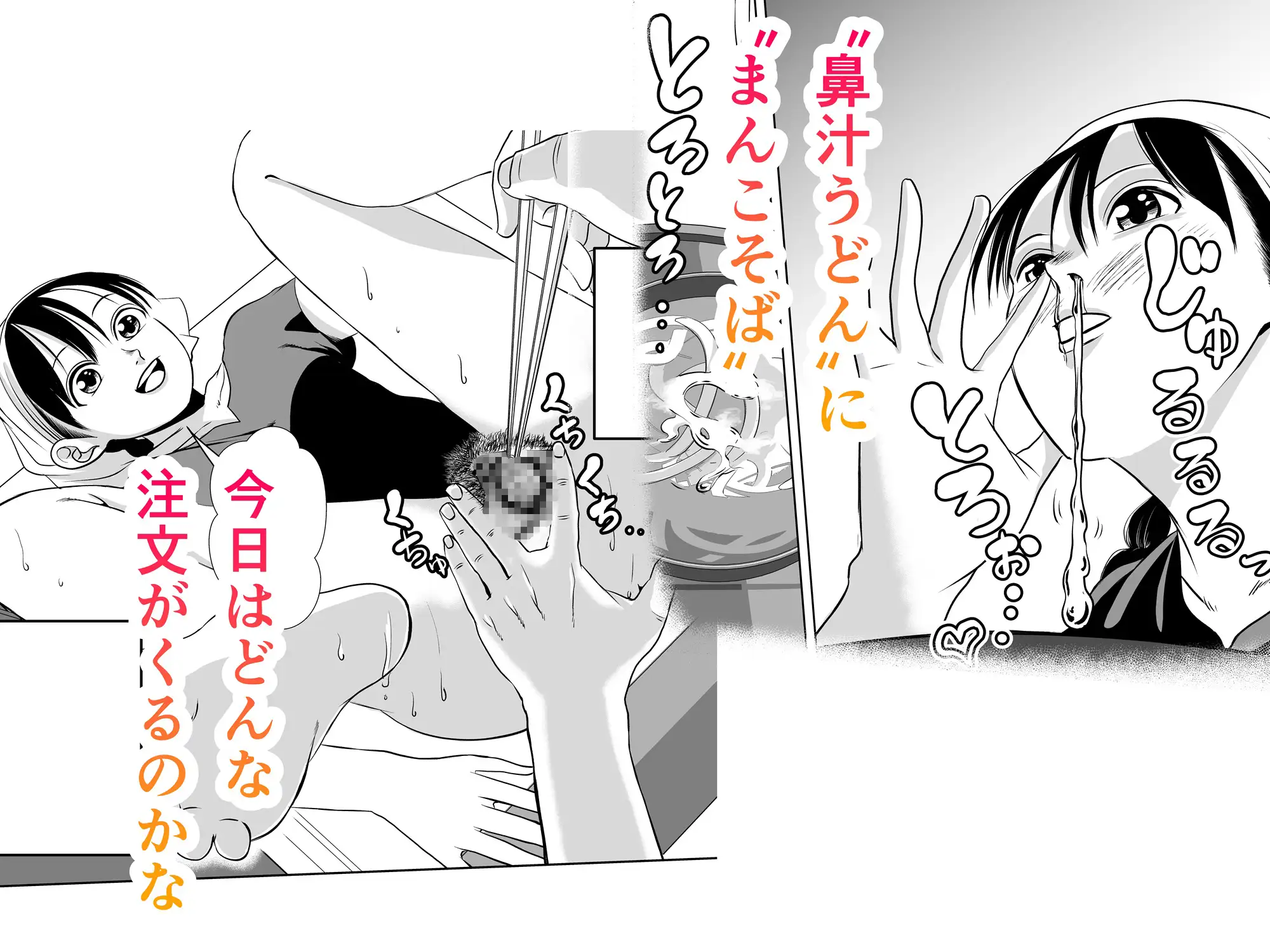 味付けは私たちの体液です サンプル画像 3