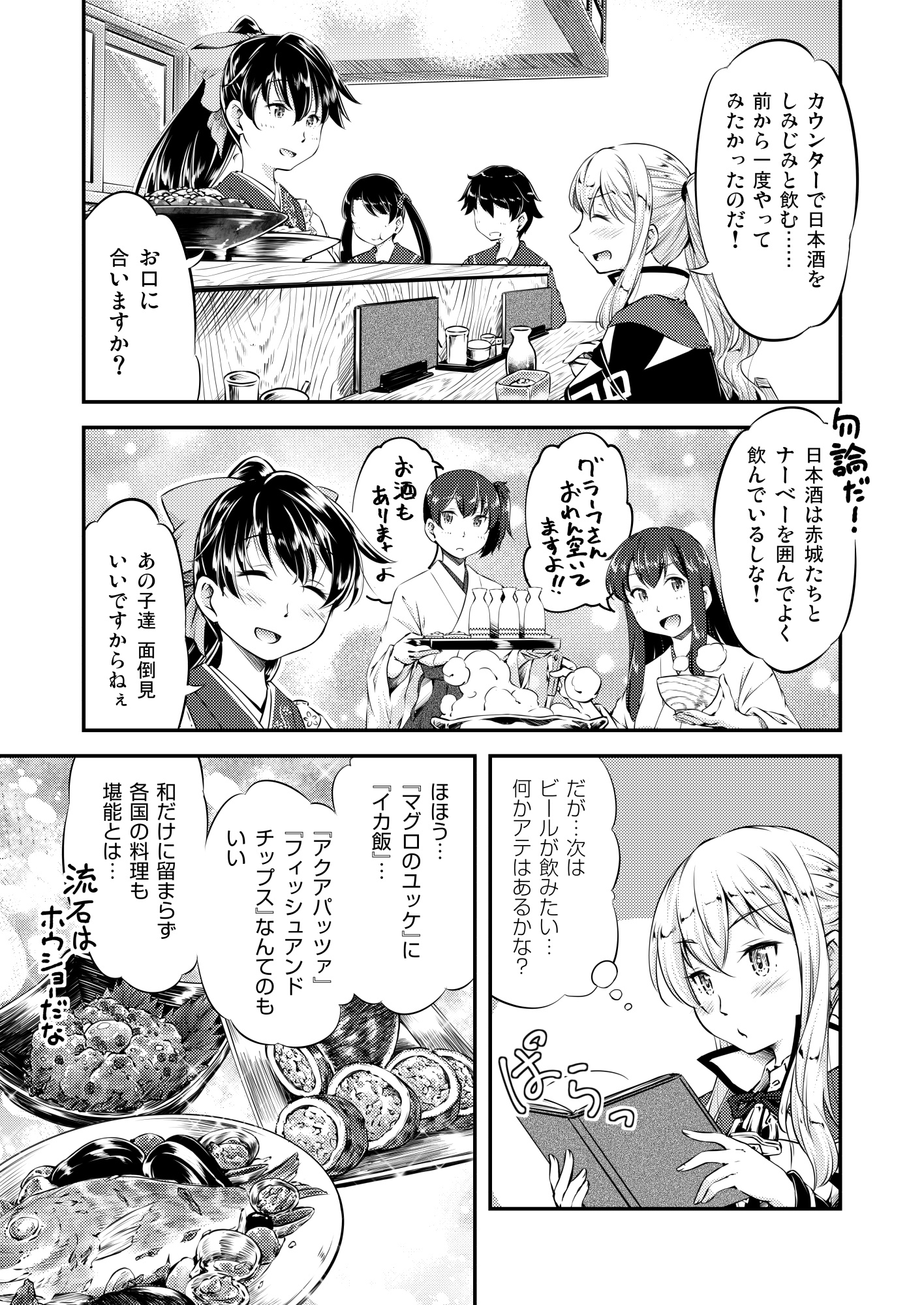 居酒屋鳳翔 10 画像1