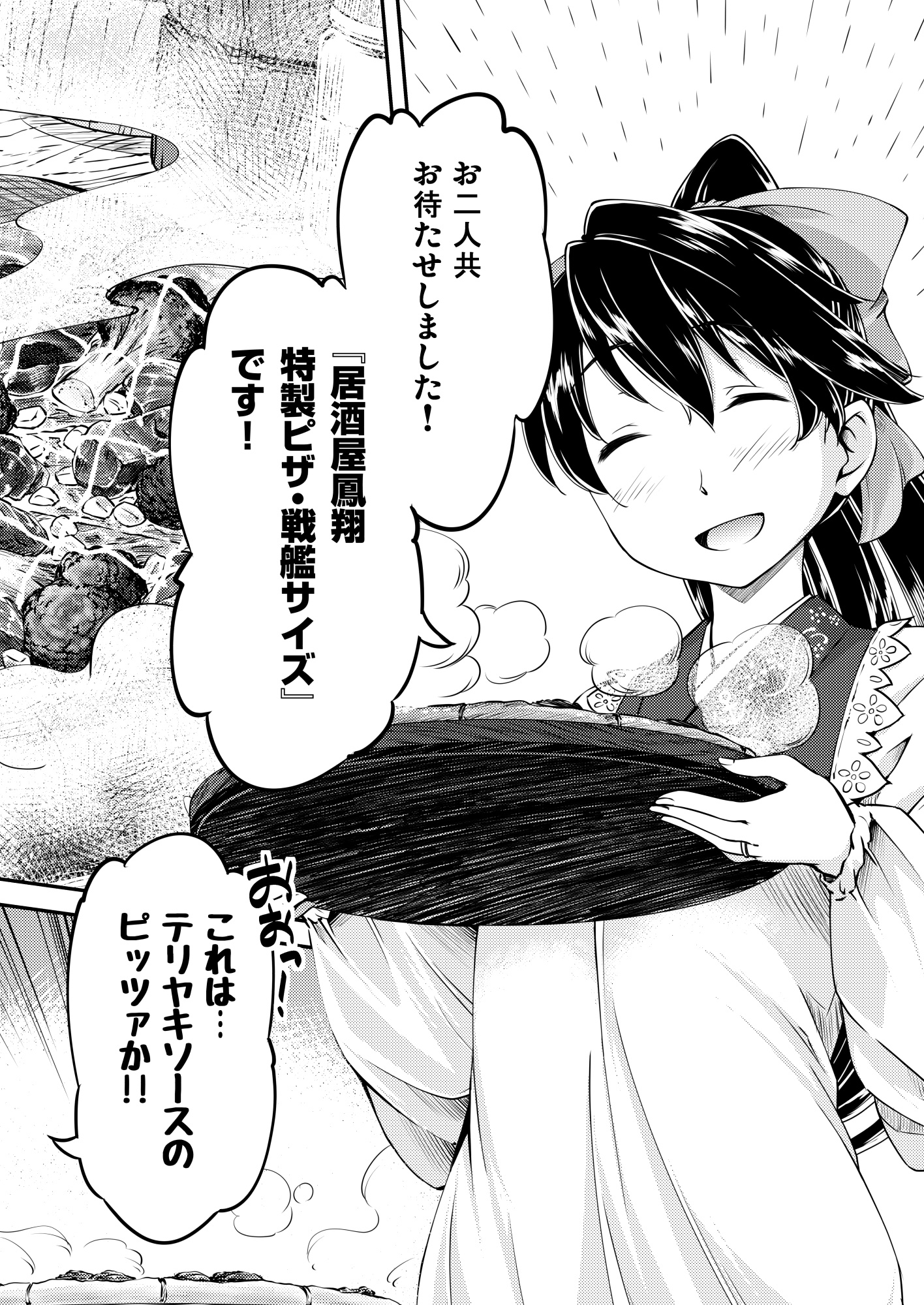居酒屋鳳翔 10 画像4