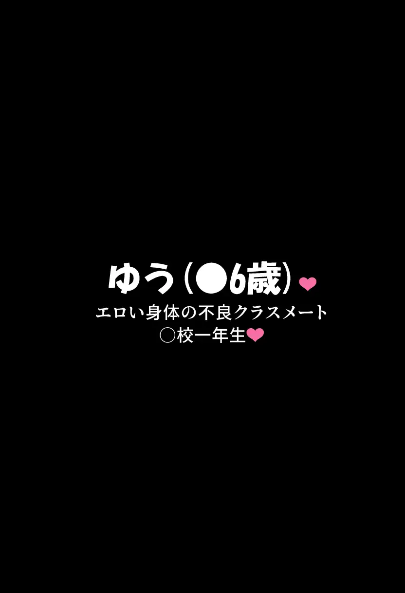 エロい身体の不良クラスメートとsexして妊娠させて出産させてを2回 サンプル画像 2