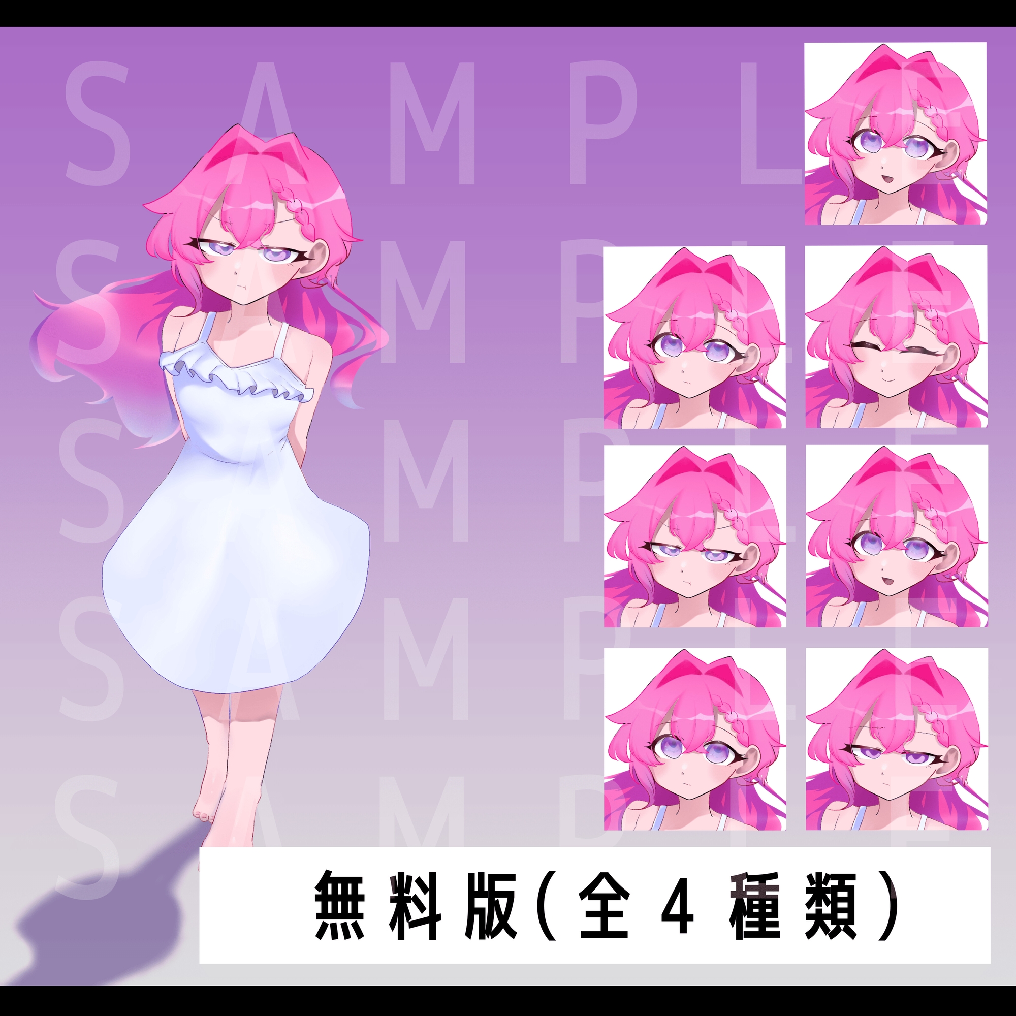 立ち絵素材_02【無料版あり】