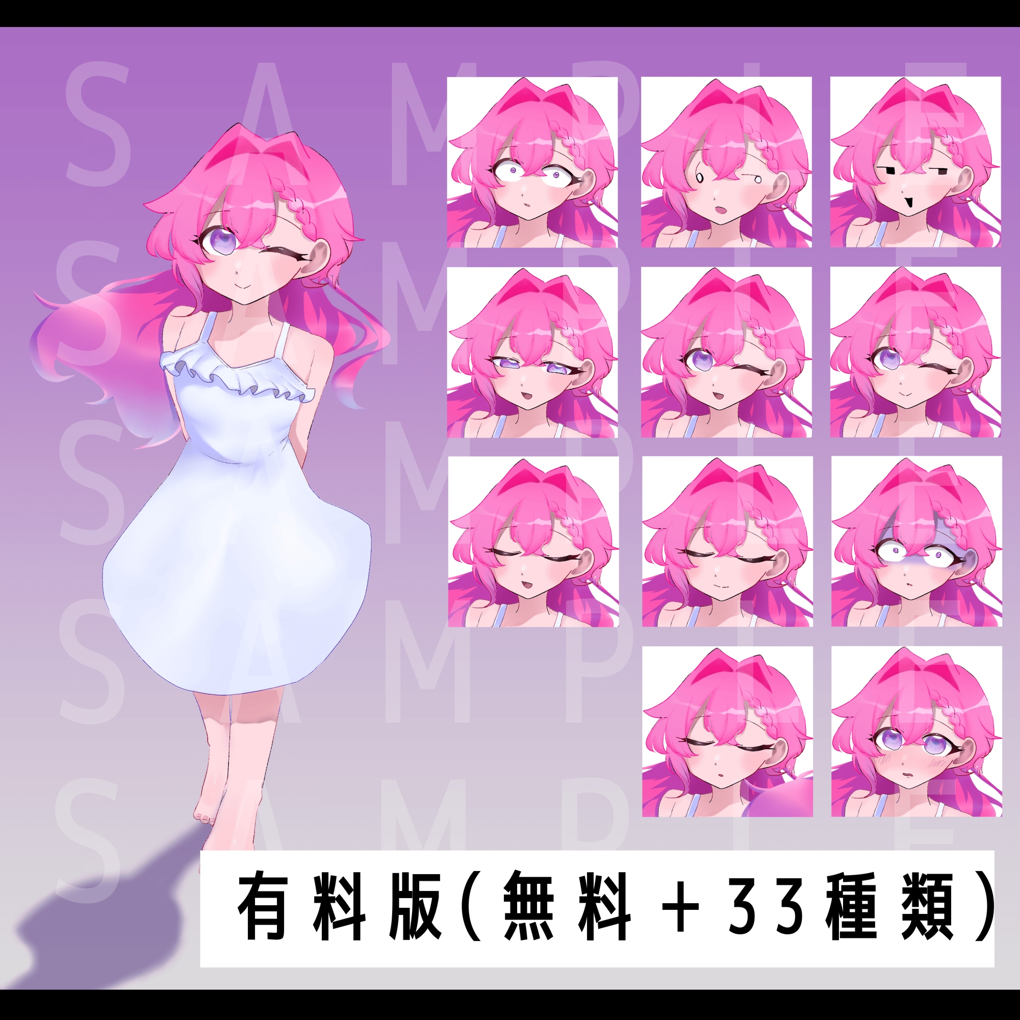 立ち絵素材_02【無料版あり】