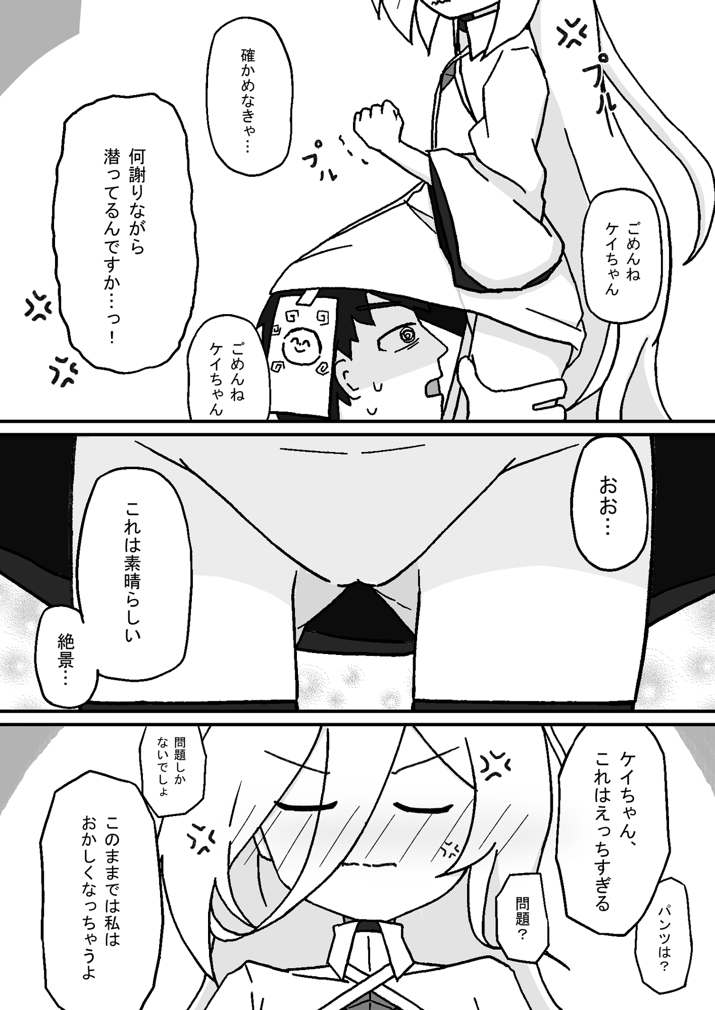 かわいいケイちゃんの本