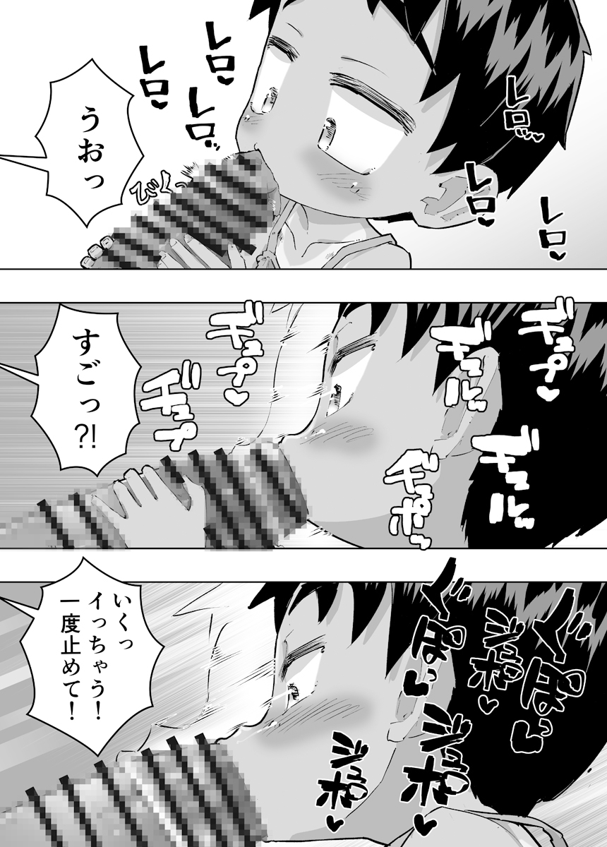ベリショな子 画像2