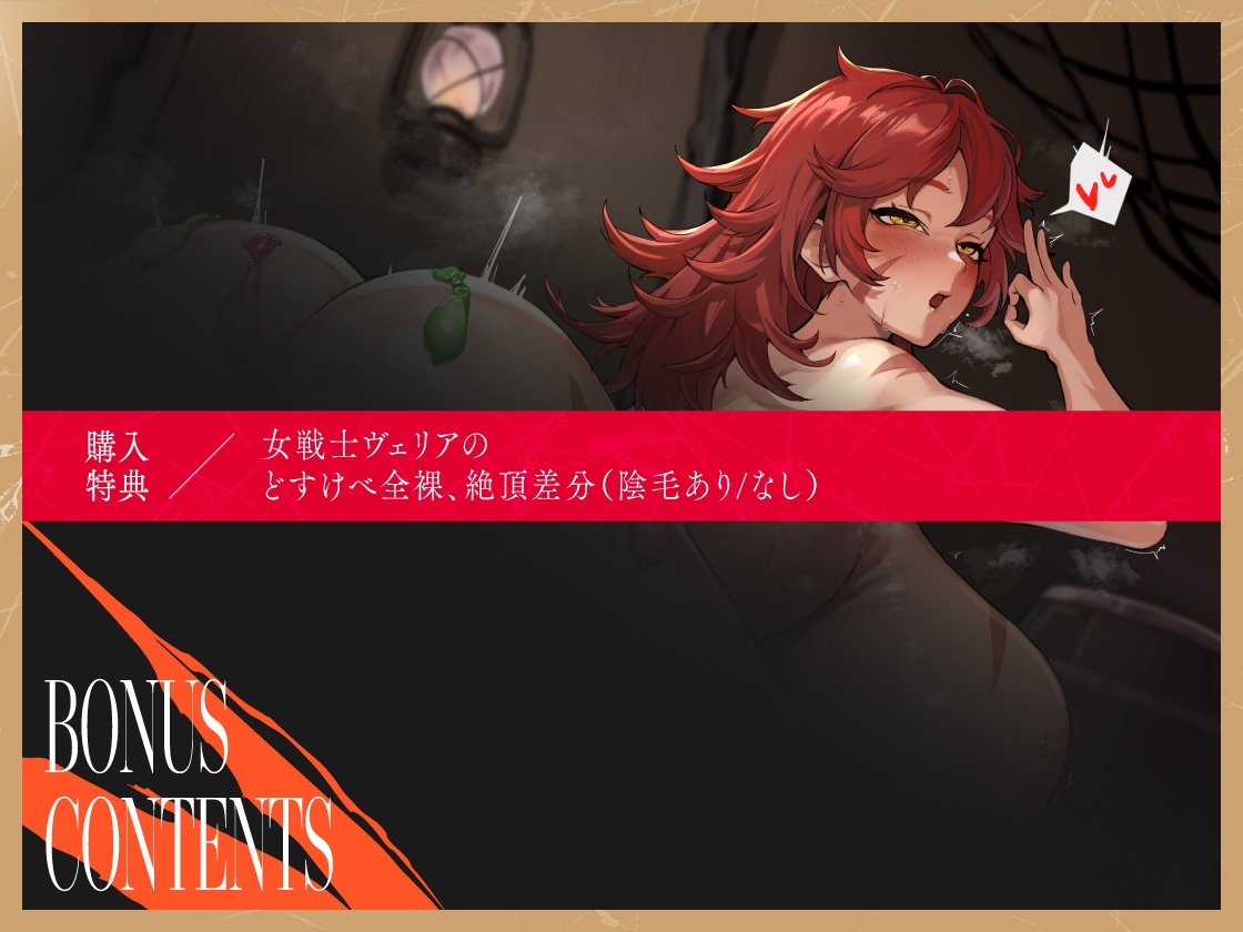 最強女戦士、マゾ雌堕ち。~マゾ雌バレしてちん媚び雌オナホに~ 画像4