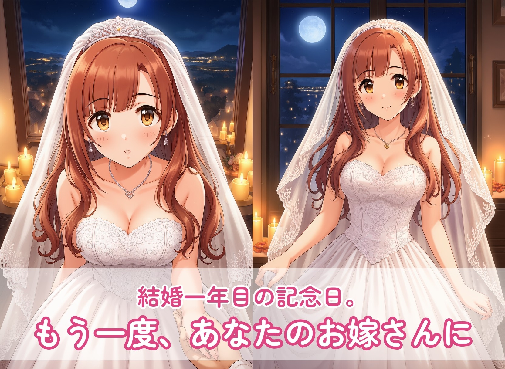 【全153枚】純白ドレス新妻の記念日ご奉仕えっち 五十○響○子のGカップおっぱいとトロあまイチャラブ種付け中出しSEX 〜もう一度愛を誓い直す、ふたりだけの結婚式の夜 画像1