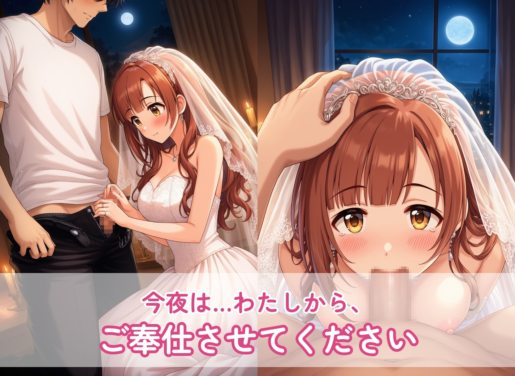 【全153枚】純白ドレス新妻の記念日ご奉仕えっち 五十○響○子のGカップおっぱいとトロあまイチャラブ種付け中出しSEX 〜もう一度愛を誓い直す、ふたりだけの結婚式の夜 画像2