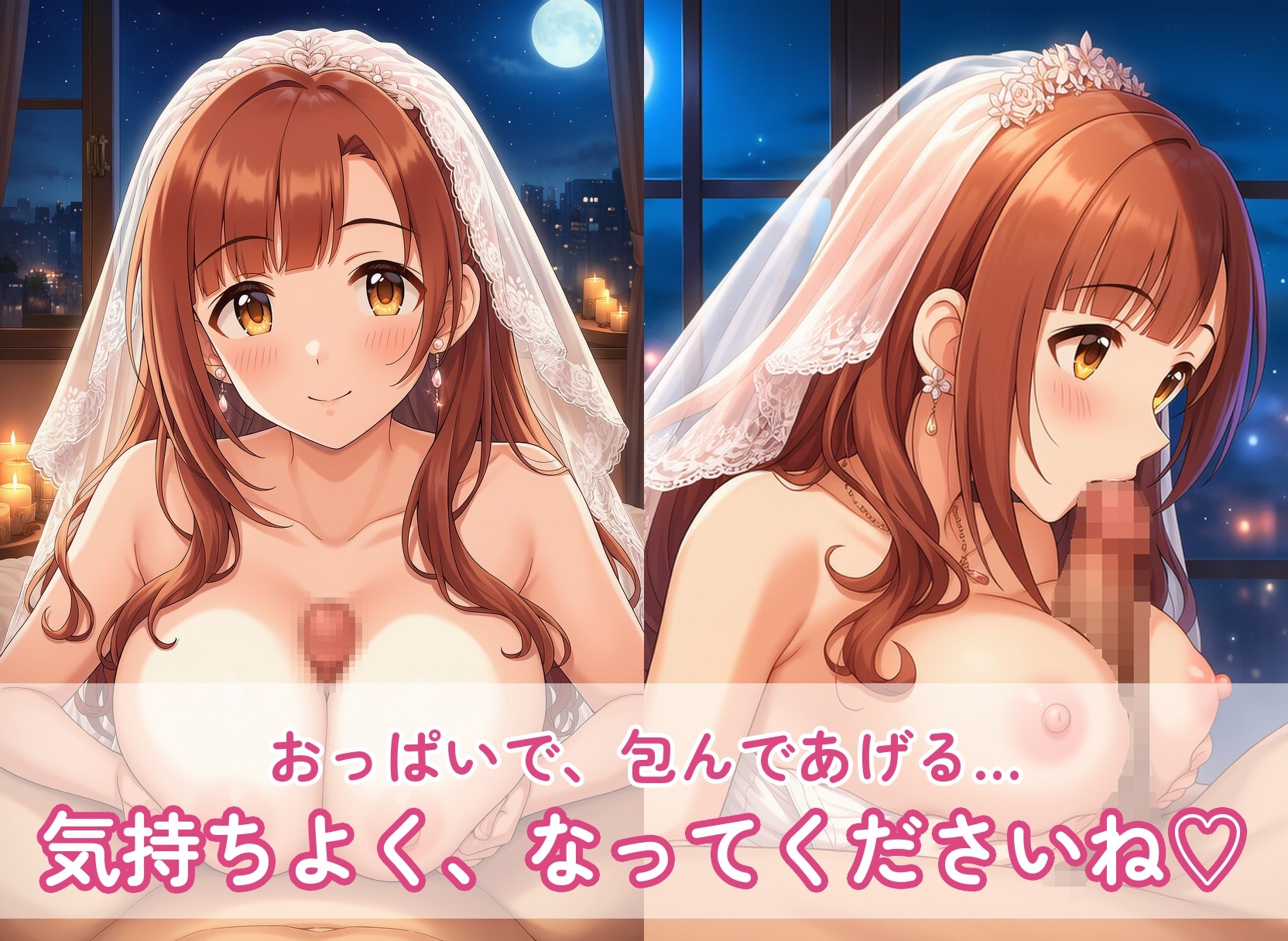 【全153枚】純白ドレス新妻の記念日ご奉仕えっち 五十○響○子のGカップおっぱいとトロあまイチャラブ種付け中出しSEX 〜もう一度愛を誓い直す、ふたりだけの結婚式の夜 画像3